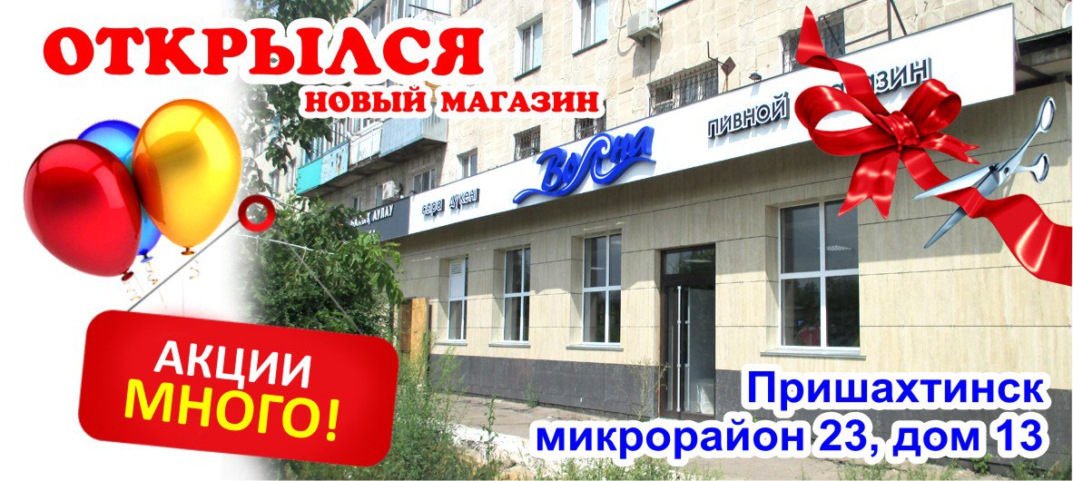 Волна Сеть Магазинов Официальный Сайт