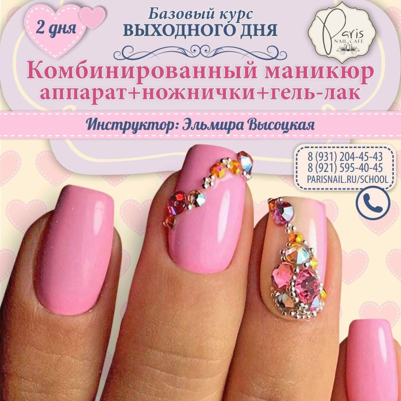 Перис Нейл Ру Интернет Магазин Каталог Спб