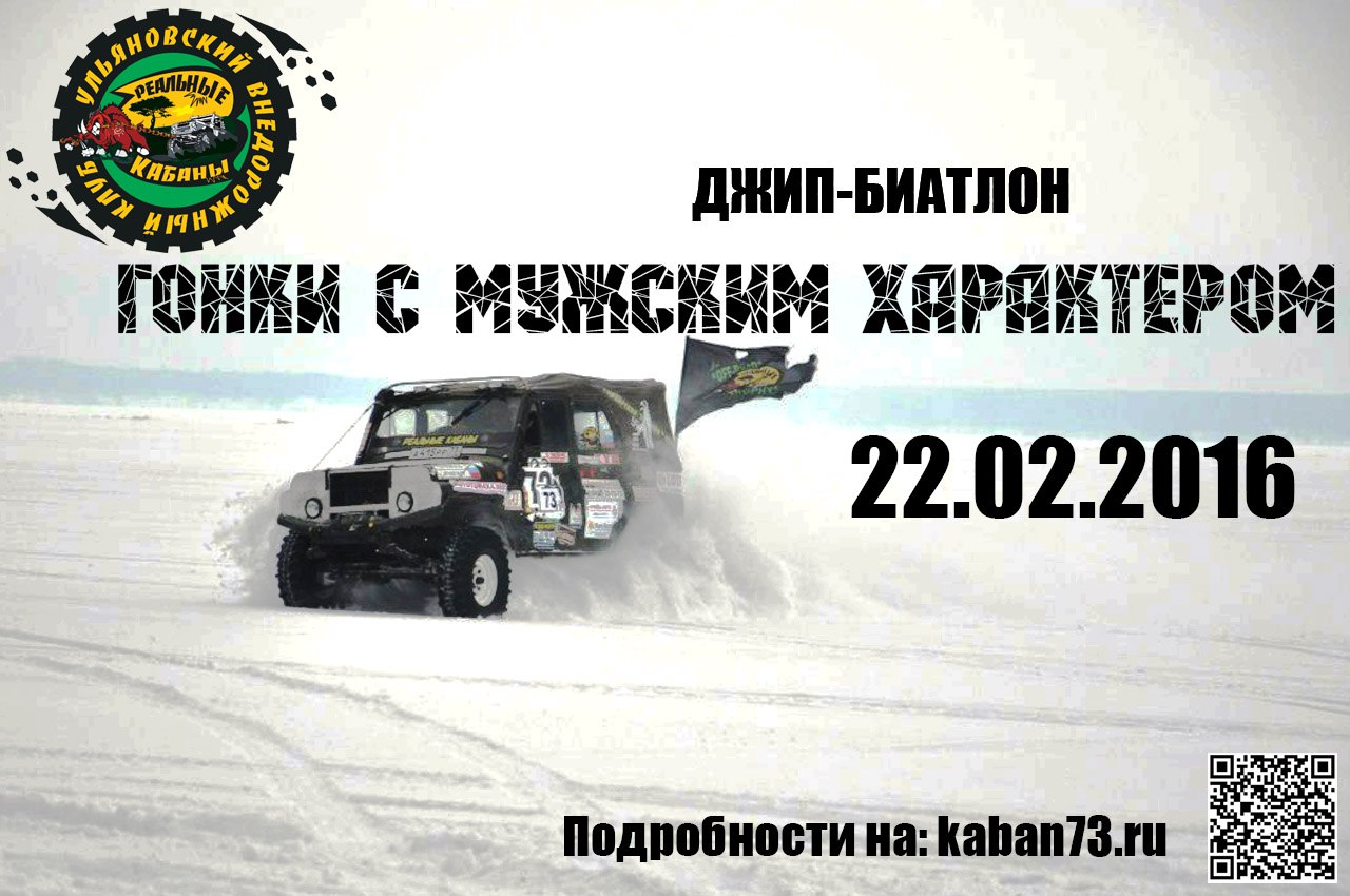 Внедорожник Ульяновск Интернет Магазин