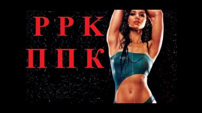 ППК. Клип. Космос. PPK .Space remix.