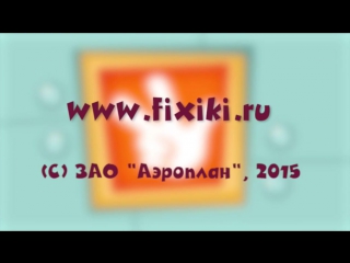 Фиксики - Все серии подряд (сборник 11) (Мультфильм для детей)