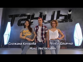 Танцы. Битва сезонов: Макс Нестерович, Алиса Доценко и Снежана Крюкова - Линди-хоп (сезон 1,серия 2)