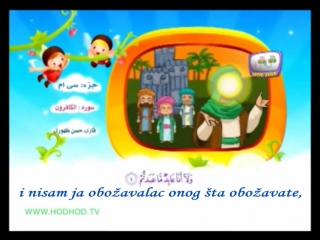 Animirani Kuran - 109. Sura El-Kafirun (Kafiri - Nevjernici