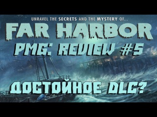 PMG: Review #5 - Fallout 4: Far Harbor (PC)
