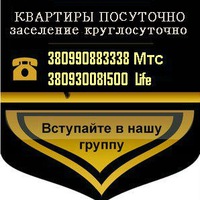 Квартира на сутки надпись. Сдаются номера. Круглосуточное заселение в москве. Круглосуточное заселение в москве. Посредник садовод 10.