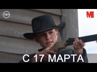 Дублированный трейлер фильма «Джейн берет ружье»