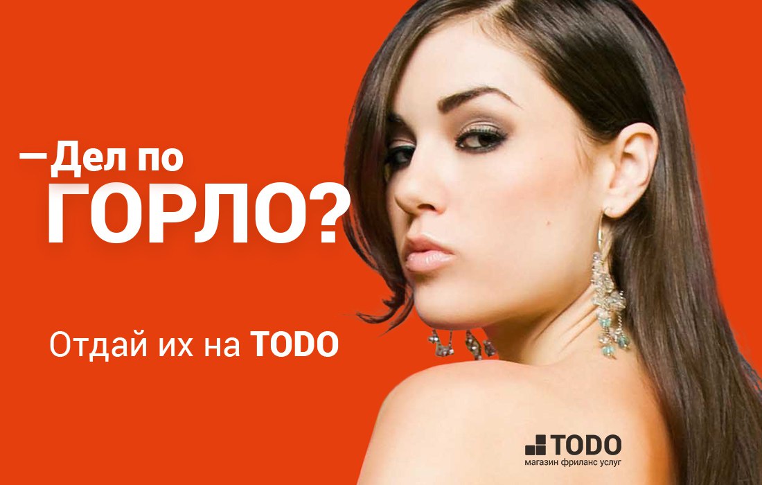 Дел по горло