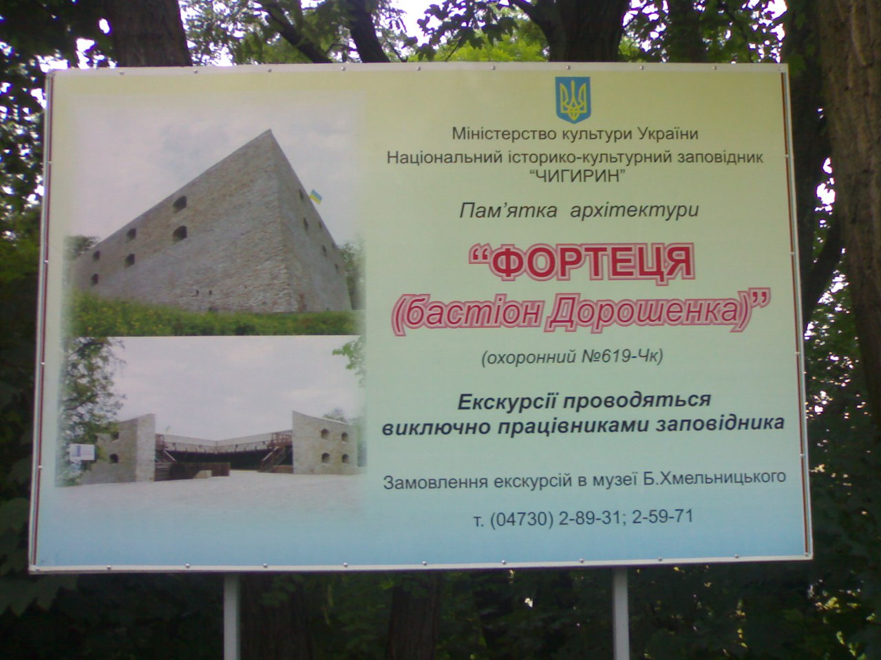 Киев - Мариуполь