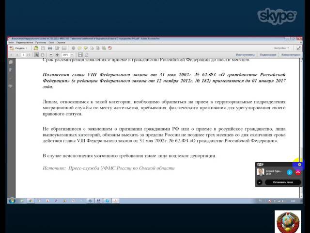 Депортация Россиян из их земель.