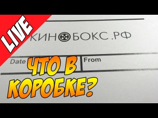 Коробка