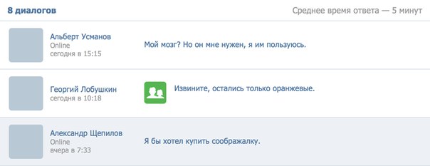 Вконтакте как найти сообщение Вконтакте как найти сообщение