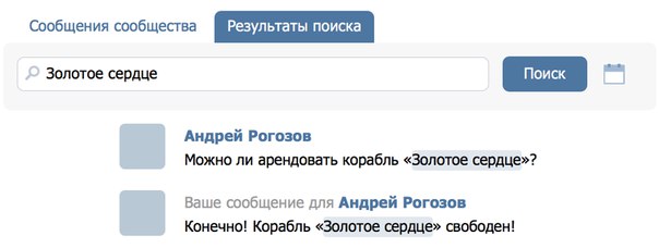 Как вк сделать сообщение непрочитанным 37 Как вк сделать сообщение непрочитанным 45
