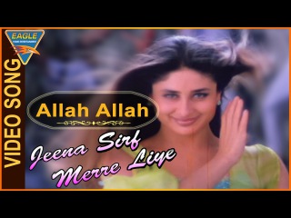 Jeena Sirf Merre Liye Movie || Allah Allah Video Song || Kareena Kapoor || Eagle Entertainment