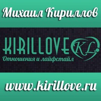 Михаил Кириллов