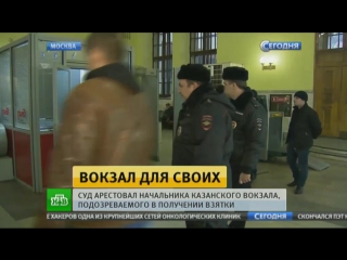 Адвокат начальника Казанского вокзала назвала его дело подставным