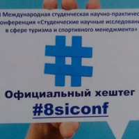 Конференция в Сочи 2016. Избранное)