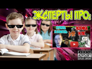 ЭКСПЕРТЫ ПРО:
