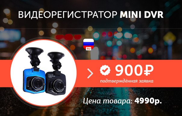 Видеорегистратор mini 900 инструкция