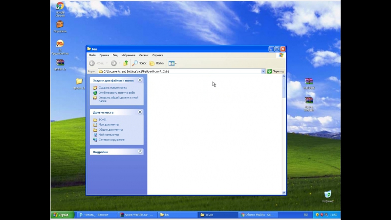 1с на win xp sp3