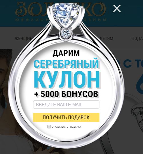 Магазин Золотко В Саратове Каталог И Цены