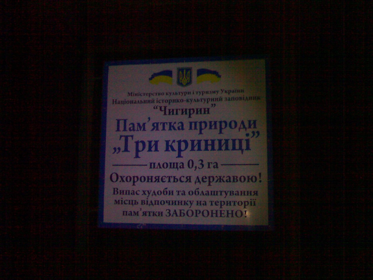 Киев - Мариуполь