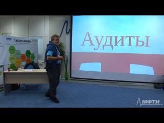 Лекция 12. Аудиторы, оценщики, эксперты, аналитики, консультанты
