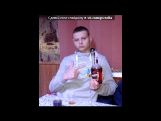 «андрей» под музыку Ани Лорак - Мой любимый - мой родной (Корабли). Picrolla