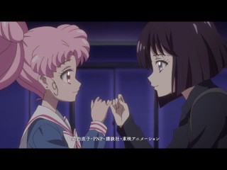 「美少女戦士セーラームーン Crystal」第3期<デス・バスターズ編>アニメӦ