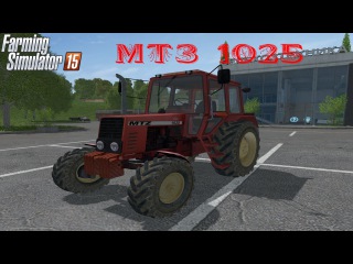 Farming Simulator 15- МТЗ 1025. MTZ 1025. Скачать.