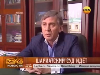 Мусульманин Дагир Зиявдинович Хасавов (адвокат):