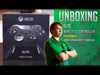 Unboxing Xbox Elite Controller for Xbox One & PC