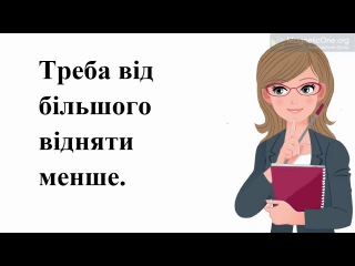 Урок 60 Математика 1 клас. Порівняння кількості предметів.