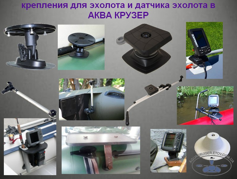 Установка датчика эхолота лоуренс