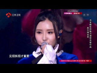 盖世英雄 EP4 刘美麟《爱情三十六计》 盖世英雄音乐纯享版 160717