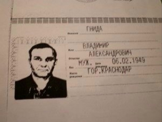 Гнида (Текст)