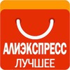 AliExpress В Карталах