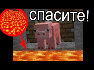10 САМЫХ СТРАШНЫХ ПЫТОК И КАЗНЕЙ В МАЙНКРАФТ | СПАСТИ СВИНКУ И НЕ СГОРЕТЬ В ЛАВЕ | ПОБЕГ ИЗ ТЮРЬМЫ
