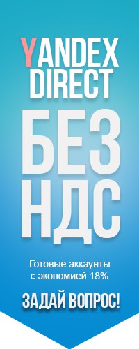 Как дать рекламу в интернете яндекс
