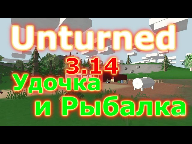 Туториал по выживанию в Unturned 2/Прохождение в кооперативе Ep_7 (Как крафтить дом/базу Туториал по выживанию в Unturned 2/Прохождение в кооперативе Ep_7 (Как крафтить дом/базу
