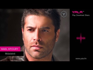 Wael Kfoury - Mdalaleti / وائل كفوري - مدللتي