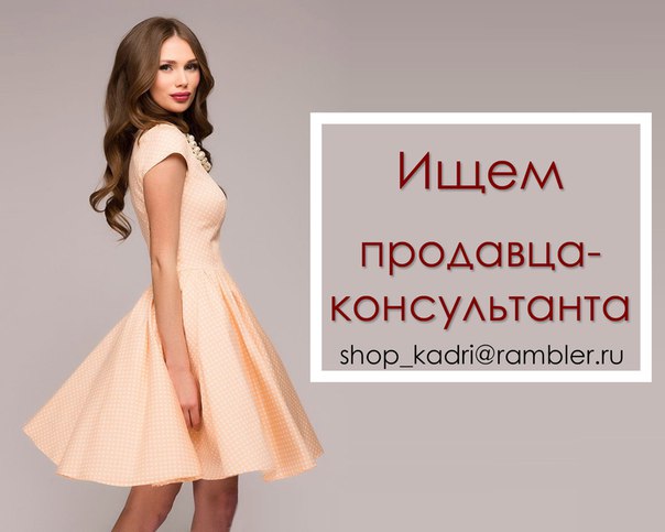 Брендвумен Магазин Тюмень Каталог Официальный Сайт