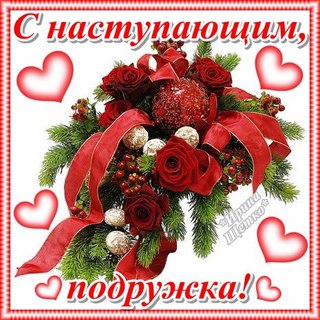 С наступающим днем рождения картинки прикольные девушке, надписью ура