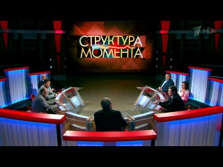 Структура момента. Брюссель. За что взрывают Европу? 22.03.16.