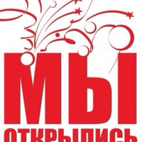 Люди меняются, надпись мы открылись в картинках