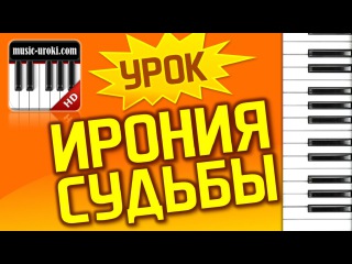 Урок фортепиано. Музыка из фильма