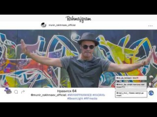 Мунир Рахмаев- "Э мин эле яшь" Мунир Рахмаев- "Э мин эле яшь"