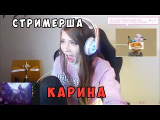 Sharishaxd - Стримерша Карина (18+)