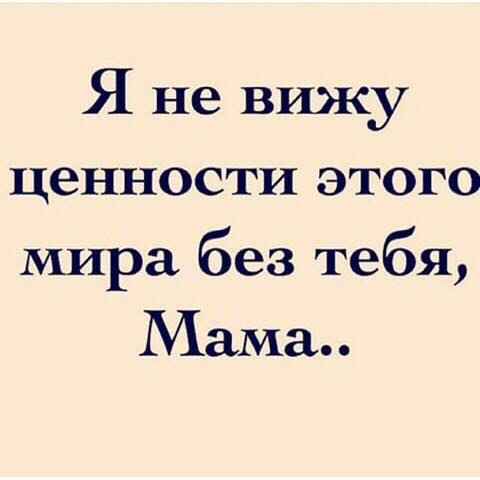 Андрею день, грустные картинки про маму с надписями