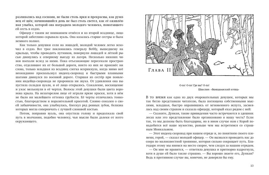 В п крапивин сказки севки глущенко глава день рождения презентация