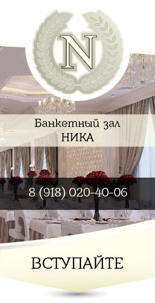 Nika Hall, Россия, Краснодар